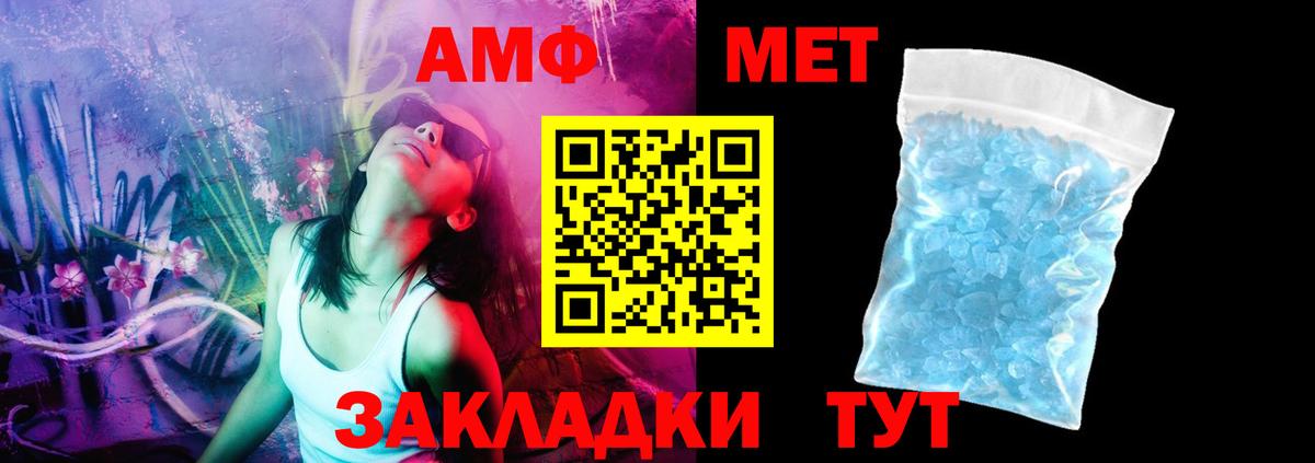 АМФЕТАМИН Premium Киров