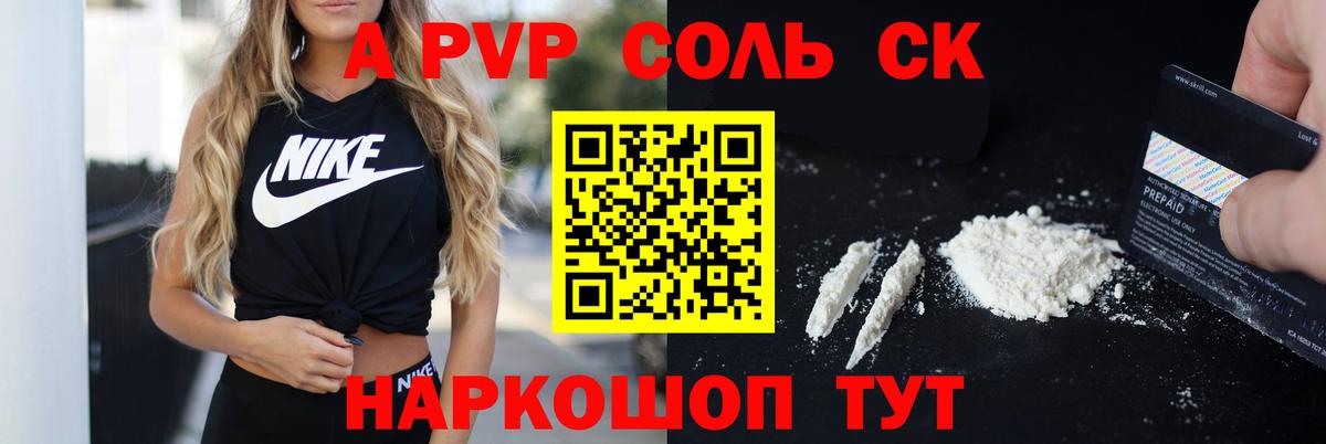Alpha-PVP Crystall Киров