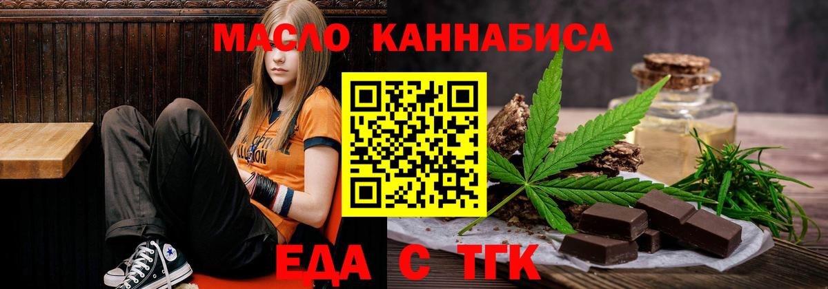 Киров  Печенье с ТГК конопля  Вход с VPN 