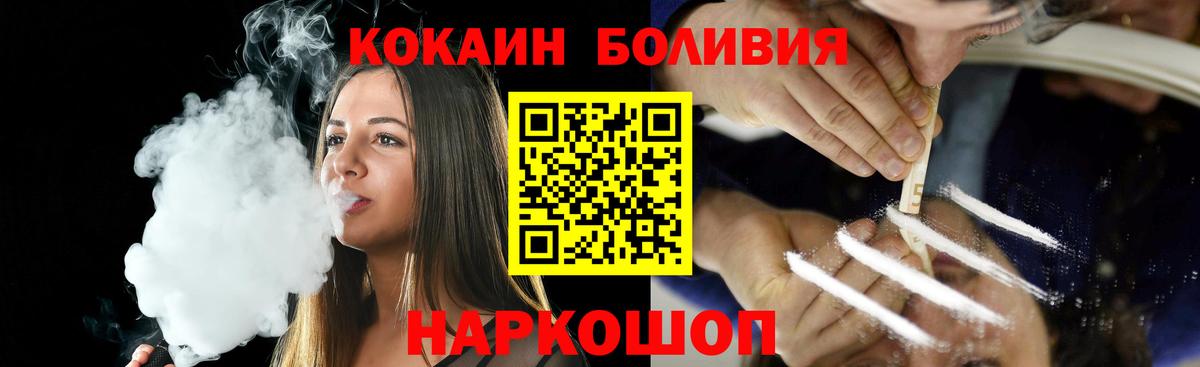 Кокаин Fish Scale Киров