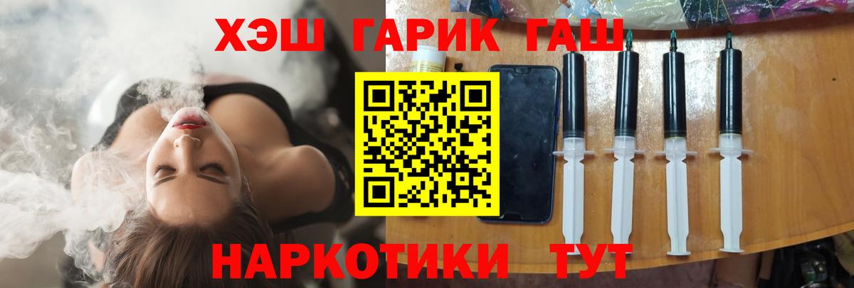 Киров  ГАШИШ AMNESIA HAZE  ГАШ  Вход с VPN  ГАШИШ Cannabis 