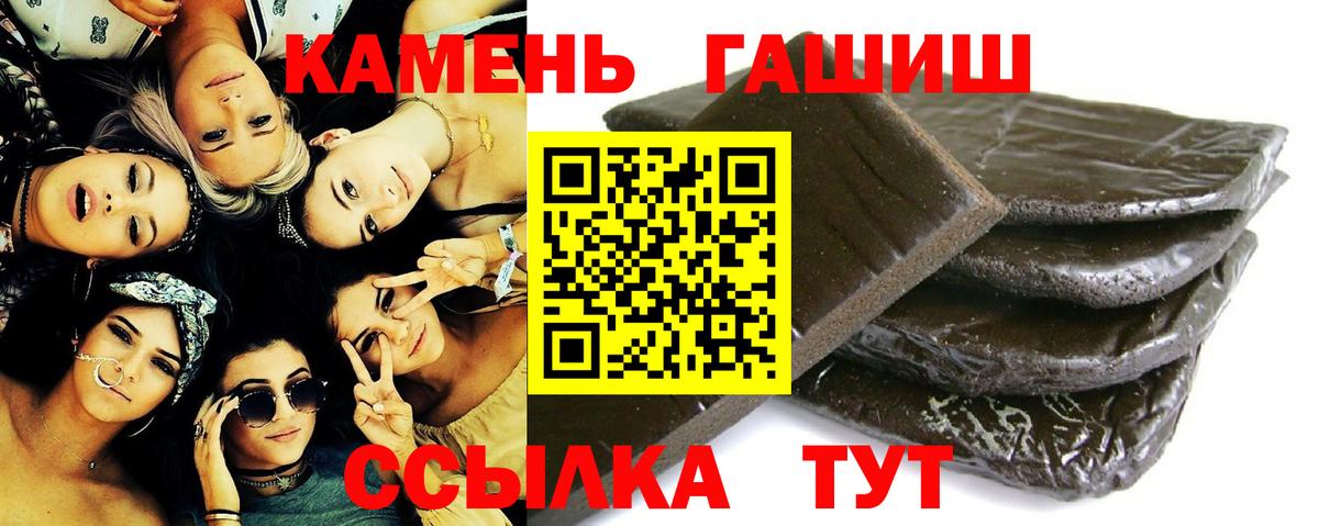 Гашиш hashish Киров