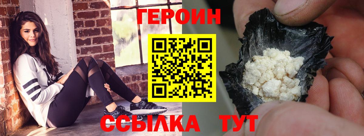 Героин афганец Киров
