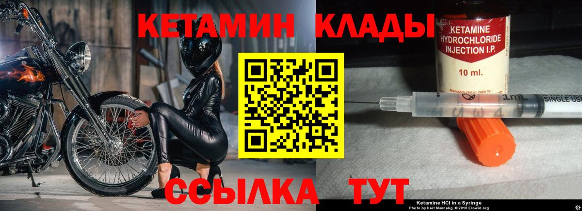 Киров  КЕТАМИН ketamine  Вход с VPN  Кетамин ketamine 