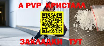 спайс Белорецк