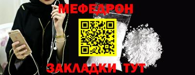меф Краснознаменск