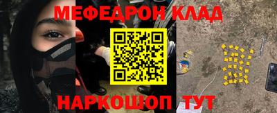 меф Краснознаменск
