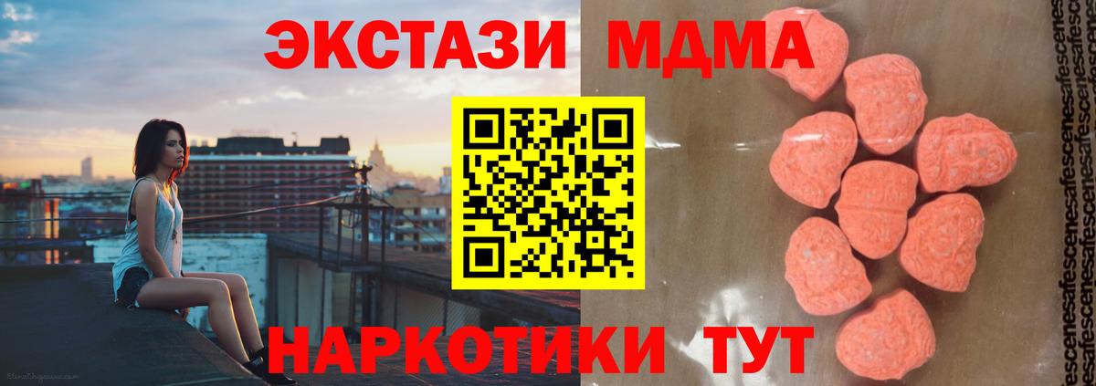 Киров  МДМА молли  Вход с VPN 