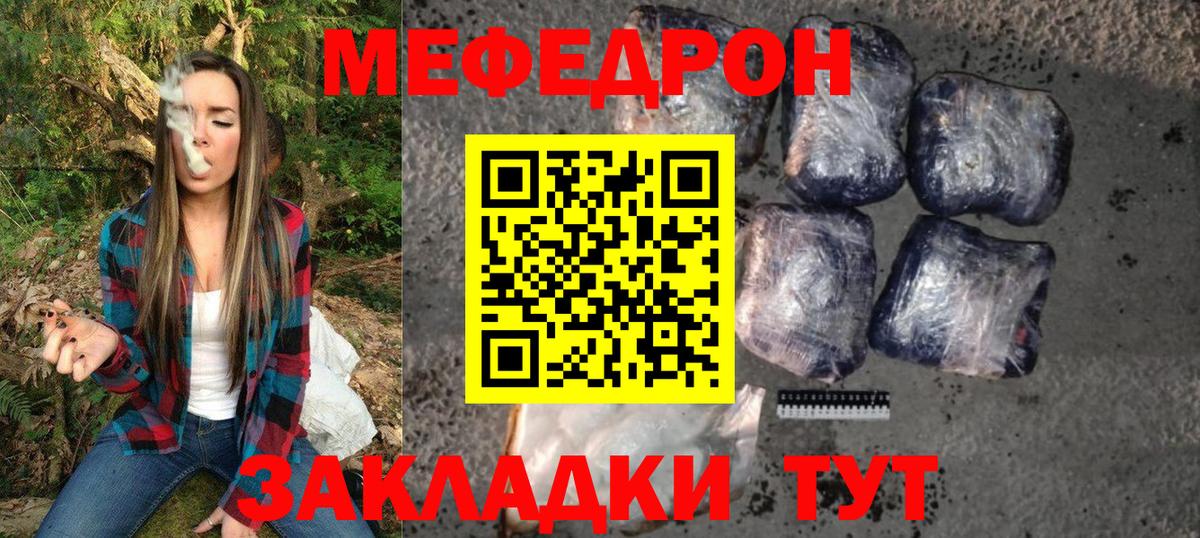 Меф  Киров