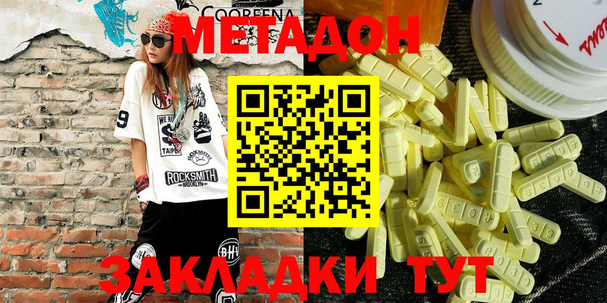 Киров  мега вход  Метадон кристалл  Вход с VPN  МЕТАДОН кристалл 