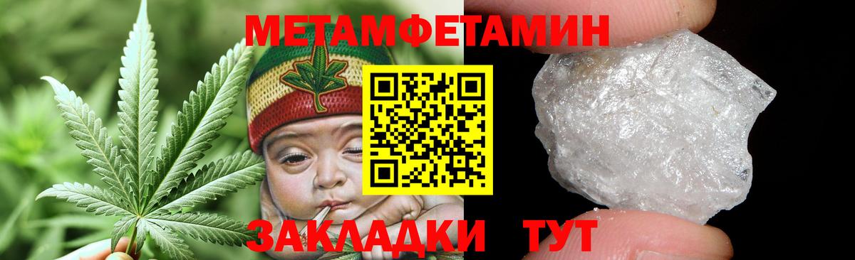 МЕТАМФЕТАМИН Декстрометамфетамин 99.9%  Вход с VPN  Киров  МЕТАМФЕТАМИН Декстрометамфетамин 99.9% 