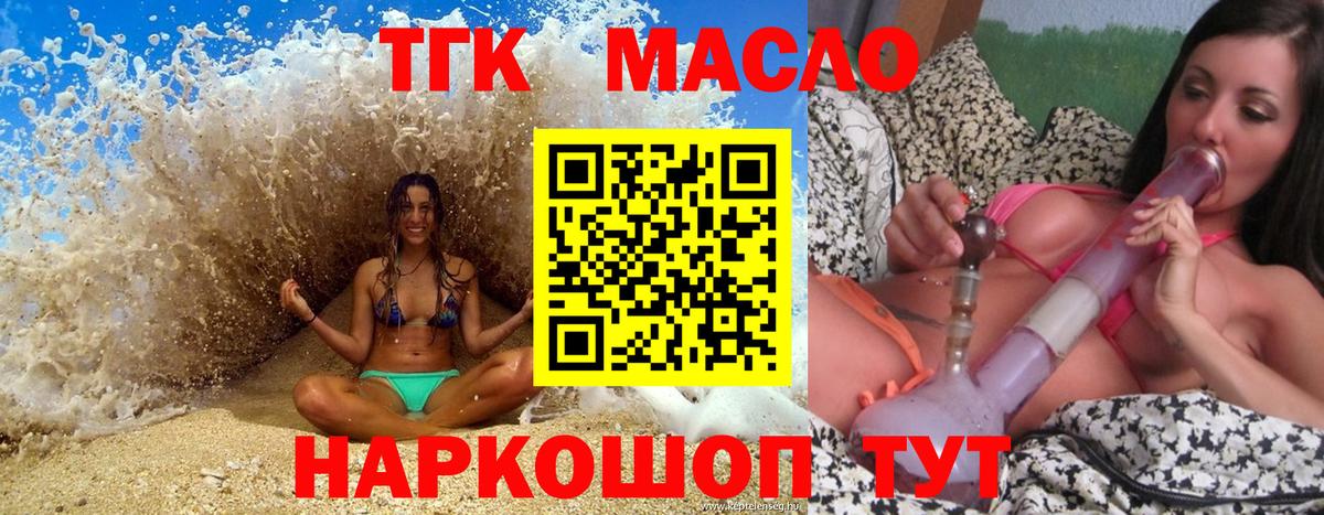 где купить наркоту  ТГК Wax  Вход с VPN  Киров  Дистиллят ТГК вейп 