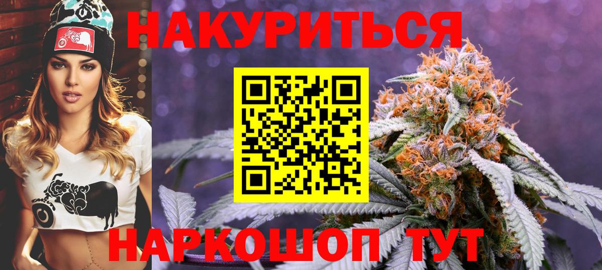 Шишки марихуана марихуана  Бошки Шишки THC 21%  Каннабис конопля  Киров  Вход с VPN 